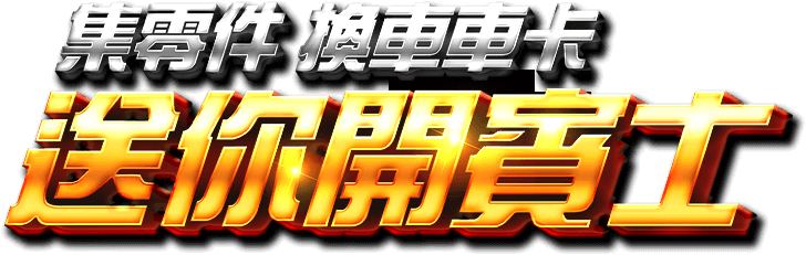 金好運娛樂城